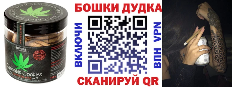 где можно купить   Куса  Печенье с ТГК конопля 