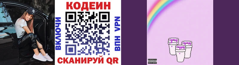 Codein Purple Drank  Куса 