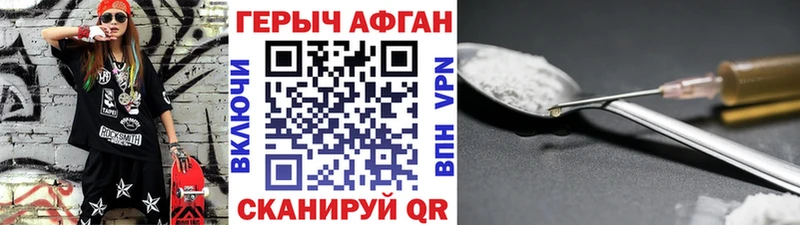 Героин Афган  купить закладку  Куса 