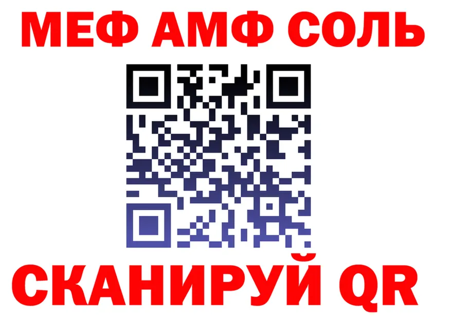 АМФ 97% ссылка маркетплейс hydra Куса